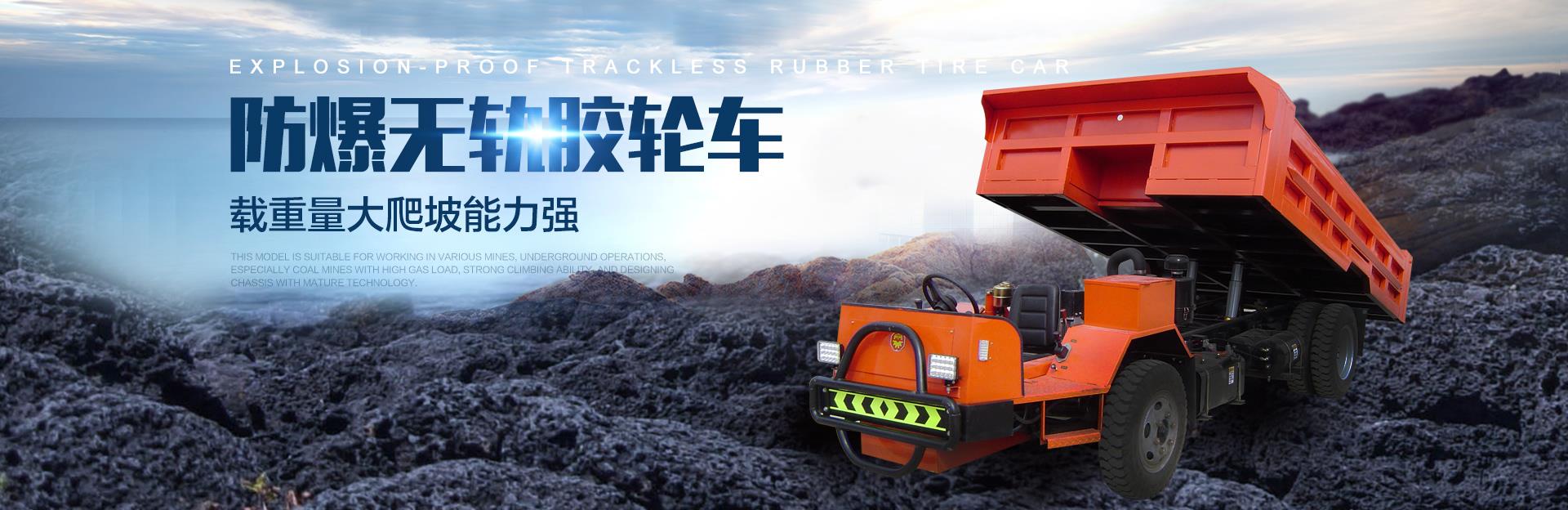 內蒙防爆車
